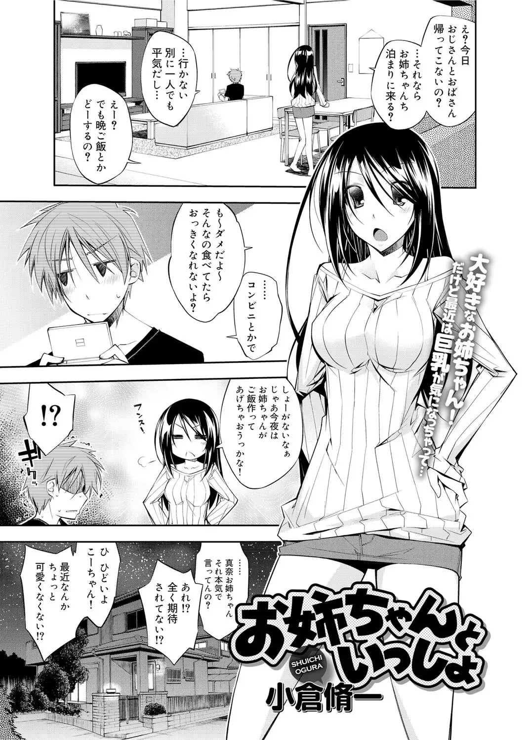 Canopri Comic 2012-02 Vol.16 Fhentai - Page 174