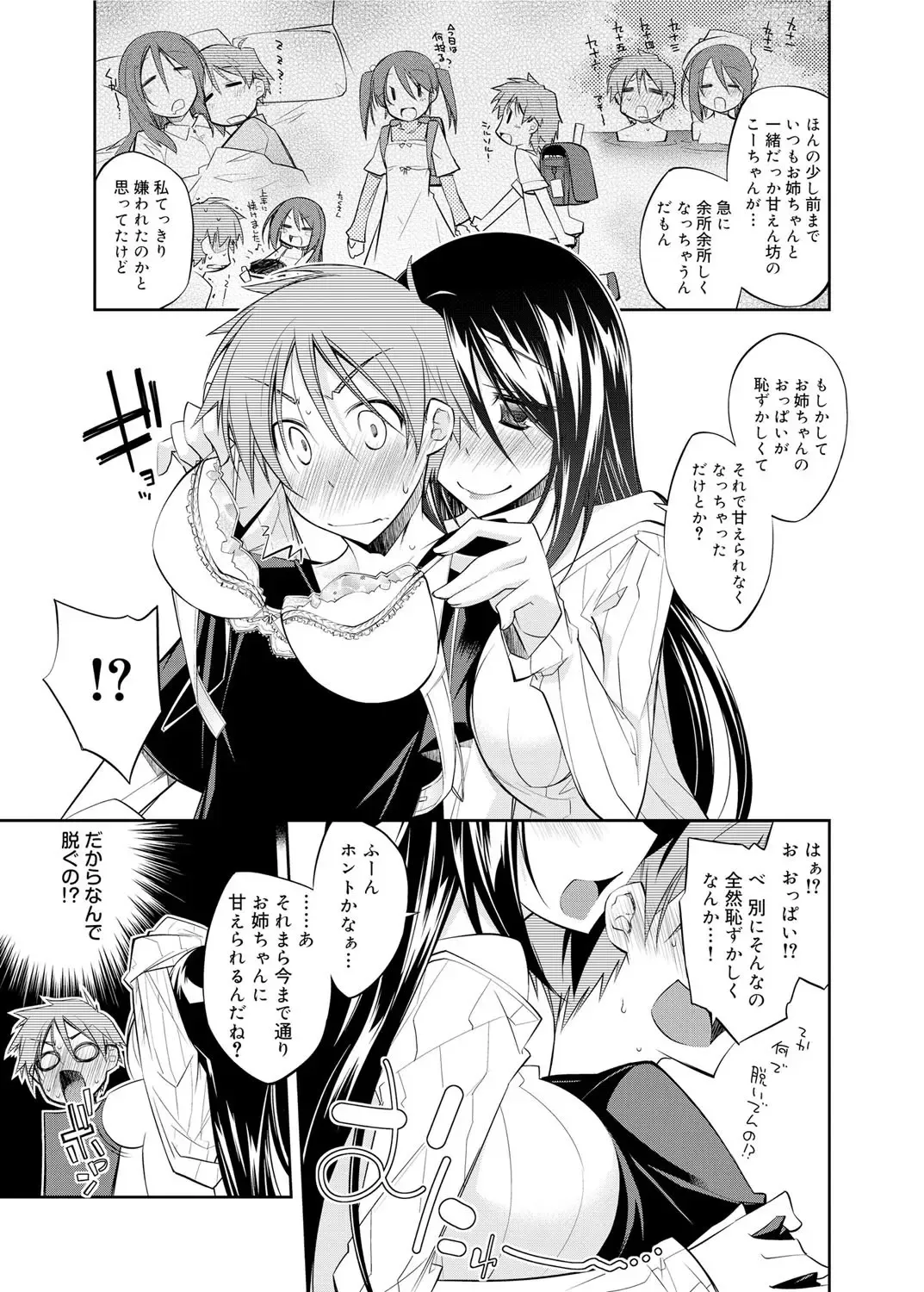 Canopri Comic 2012-02 Vol.16 Fhentai - Page 176