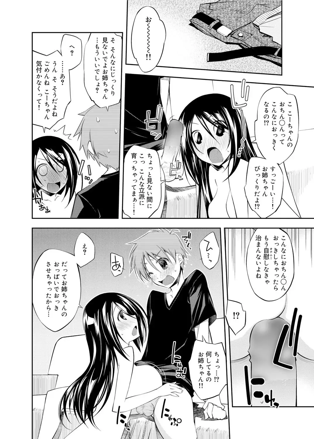 Canopri Comic 2012-02 Vol.16 Fhentai - Page 179