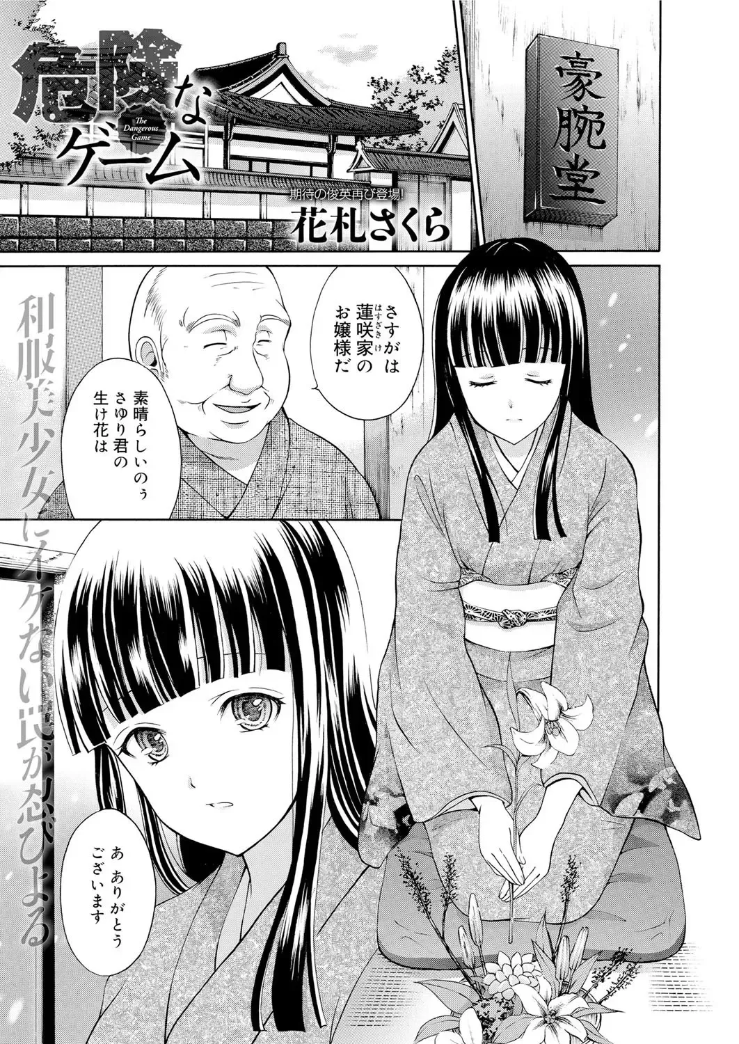 Canopri Comic 2012-02 Vol.16 Fhentai - Page 190