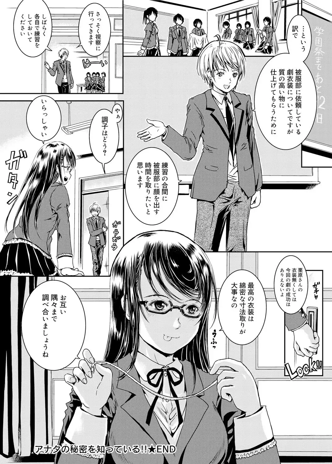 Canopri Comic 2012-02 Vol.16 Fhentai - Page 225