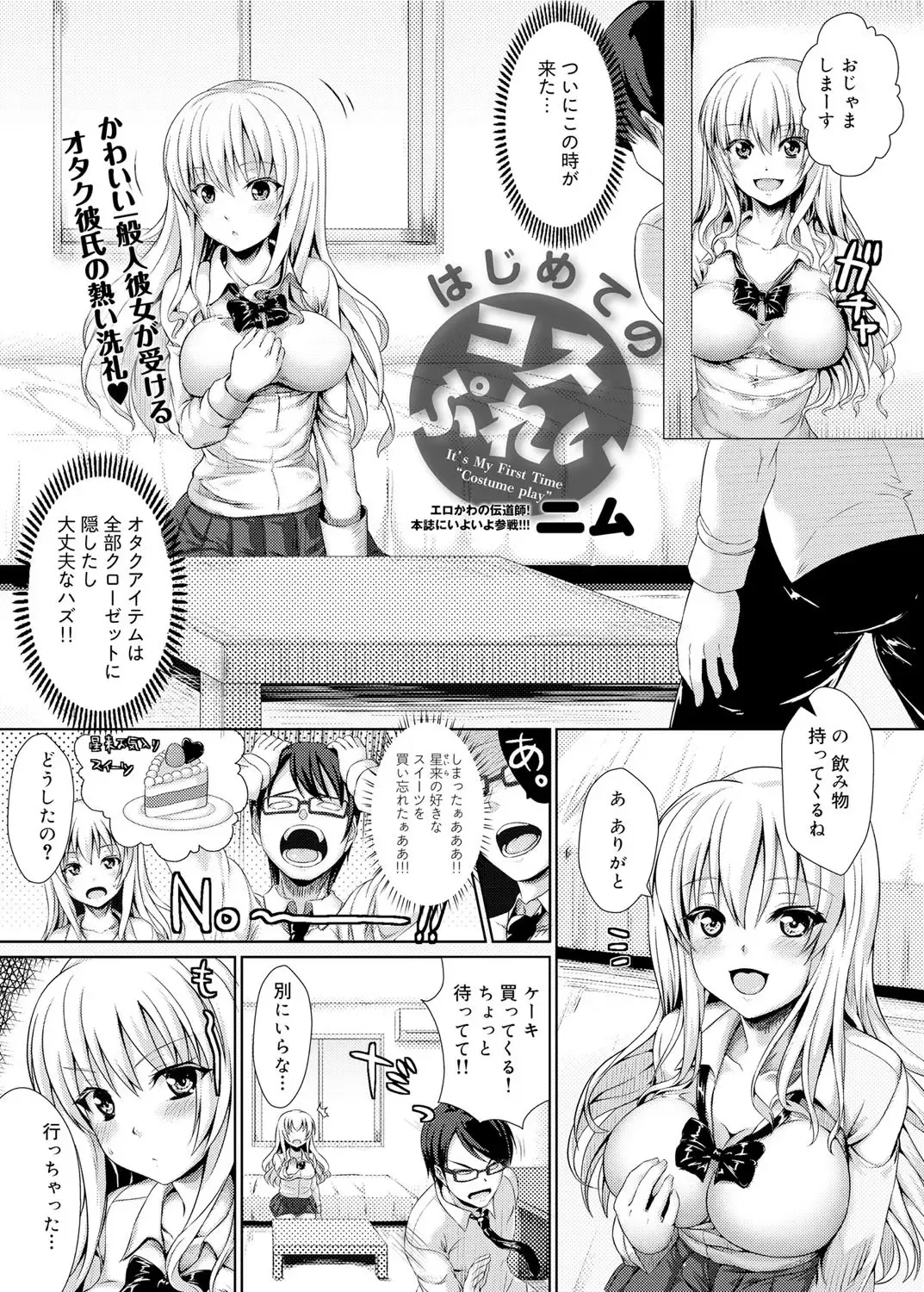 Canopri Comic 2012-02 Vol.16 Fhentai - Page 226