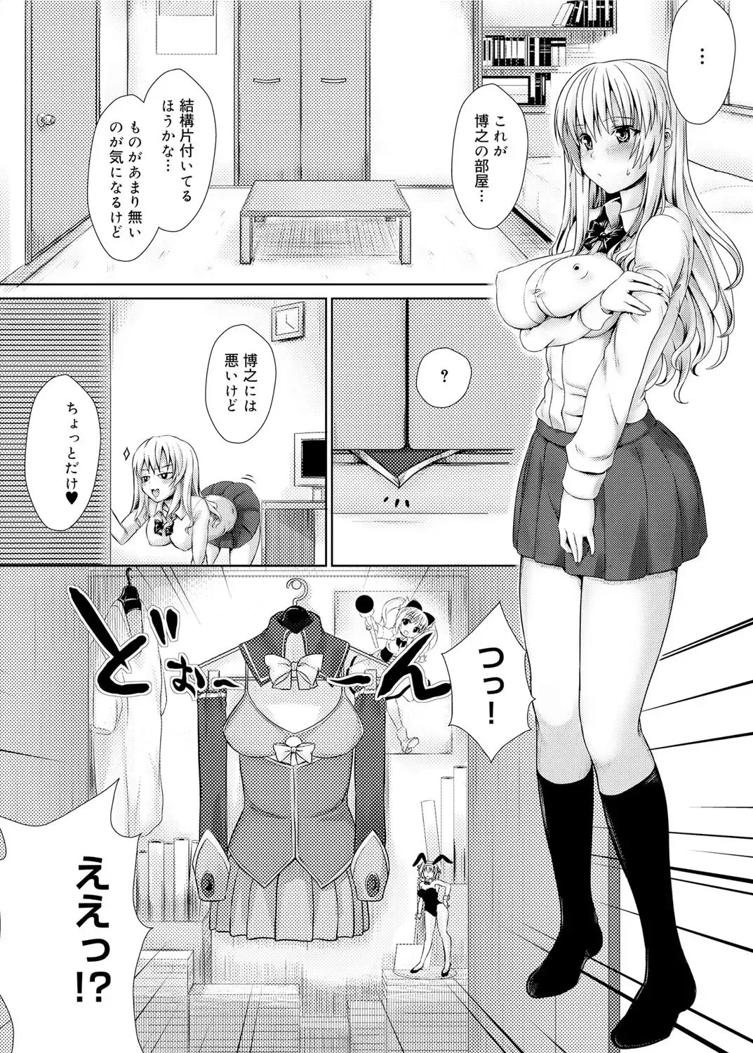 Canopri Comic 2012-02 Vol.16 Fhentai - Page 227