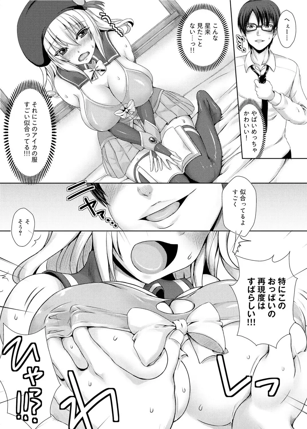 Canopri Comic 2012-02 Vol.16 Fhentai - Page 231