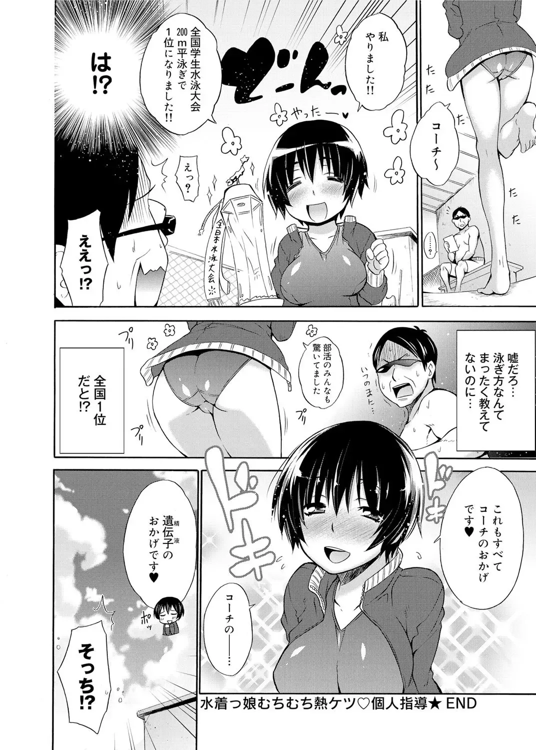 Canopri Comic 2012-02 Vol.16 Fhentai - Page 25