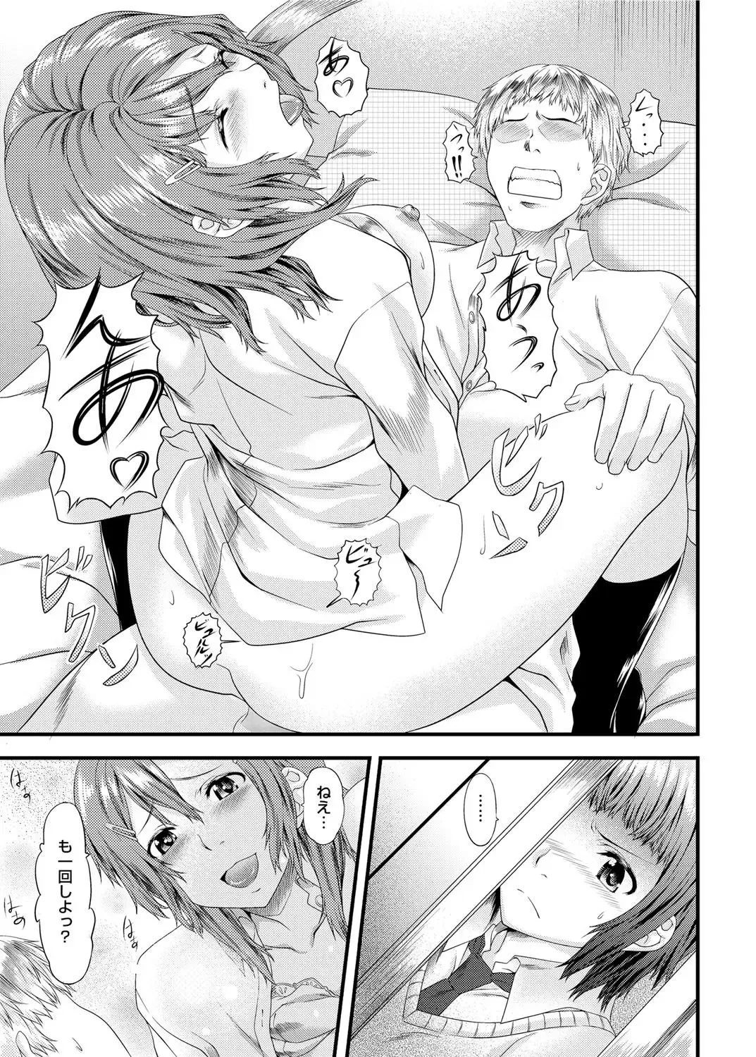Canopri Comic 2012-02 Vol.16 Fhentai - Page 28