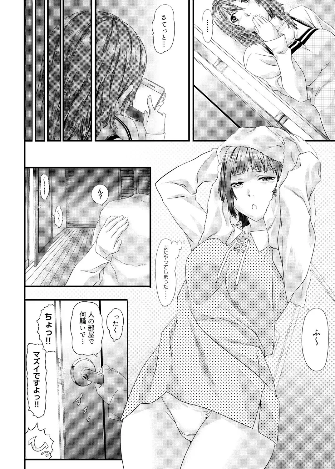 Canopri Comic 2012-02 Vol.16 Fhentai - Page 31