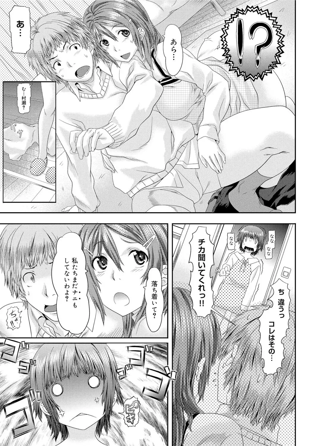 Canopri Comic 2012-02 Vol.16 Fhentai - Page 32