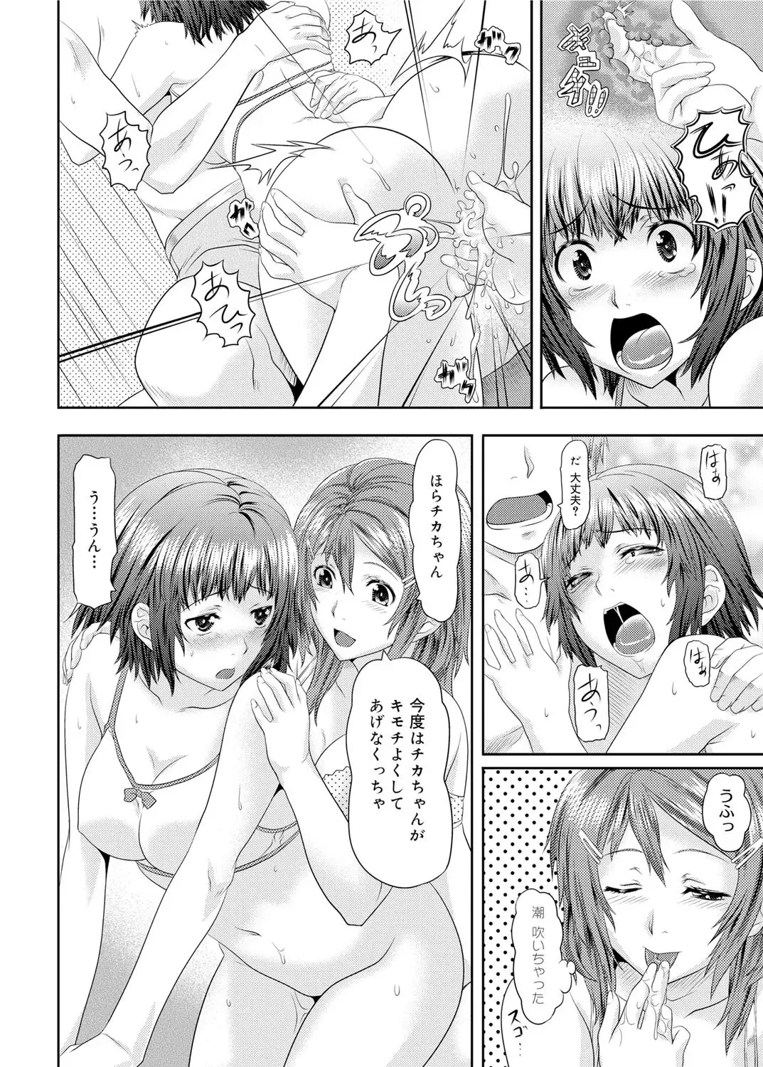 Canopri Comic 2012-02 Vol.16 Fhentai - Page 37