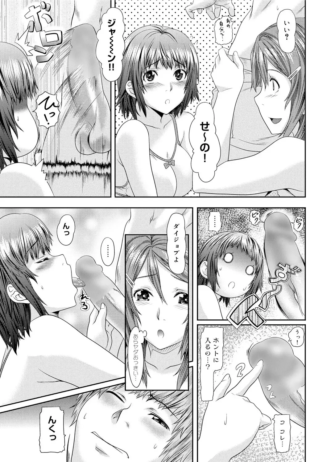 Canopri Comic 2012-02 Vol.16 Fhentai - Page 38