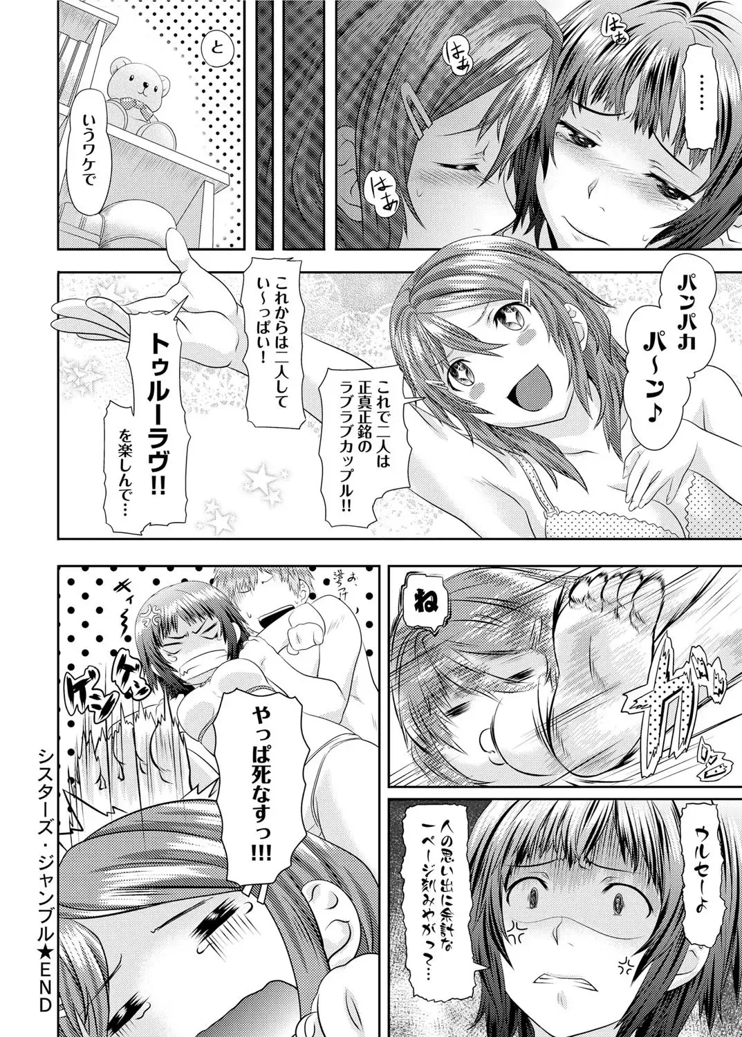 Canopri Comic 2012-02 Vol.16 Fhentai - Page 51