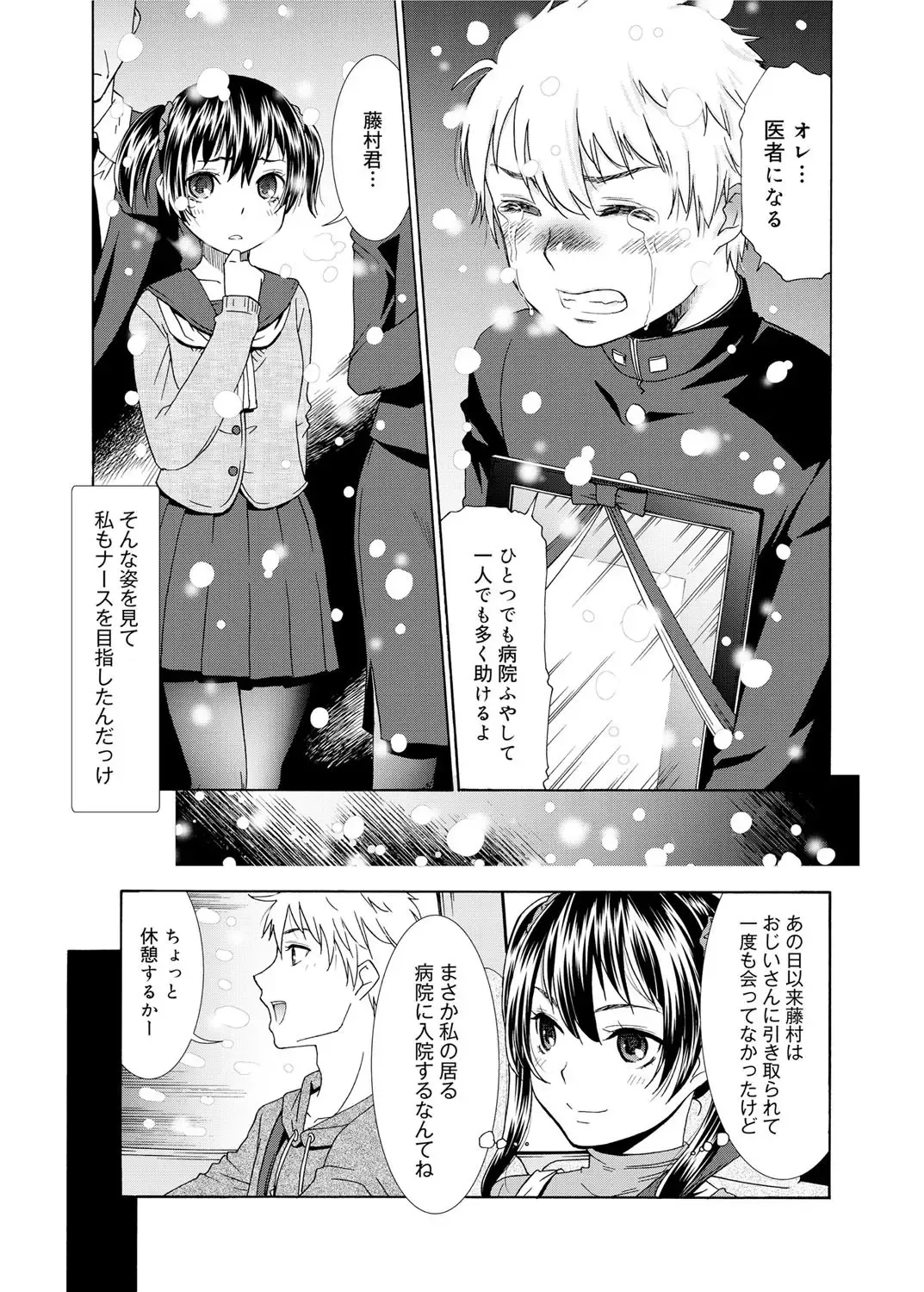 Canopri Comic 2012-02 Vol.16 Fhentai - Page 70