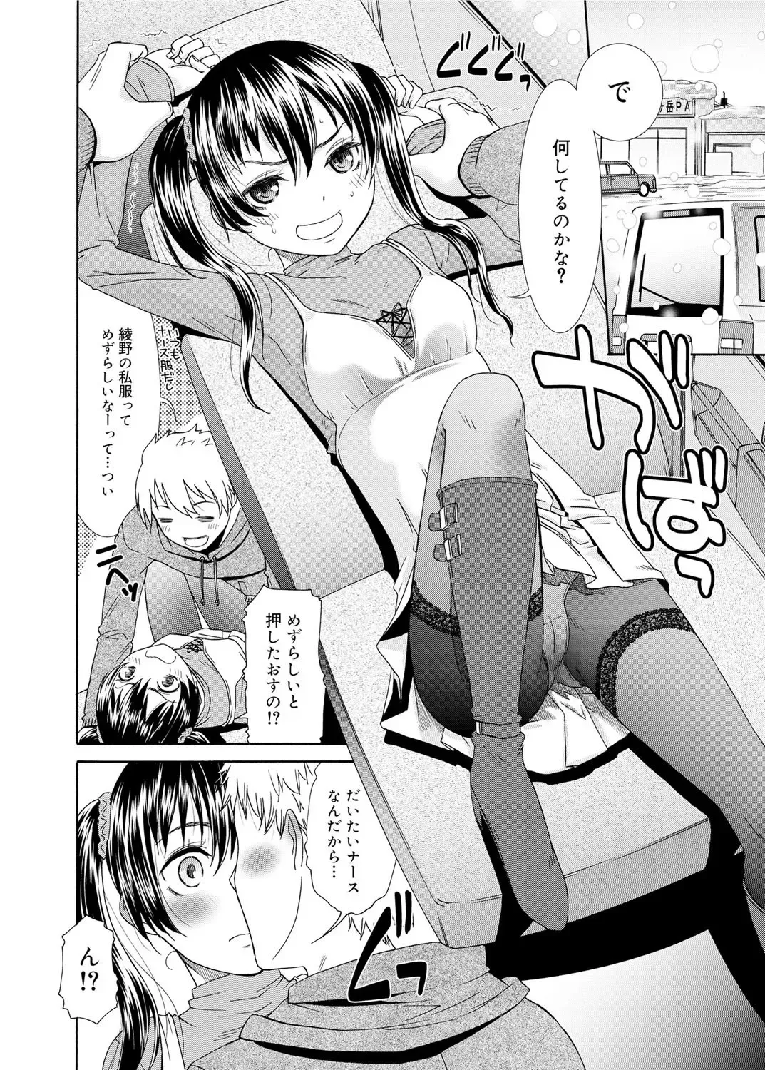 Canopri Comic 2012-02 Vol.16 Fhentai - Page 71