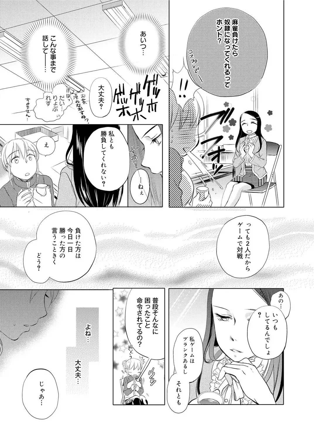 Canopri Comic 2012-02 Vol.16 Fhentai - Page 90