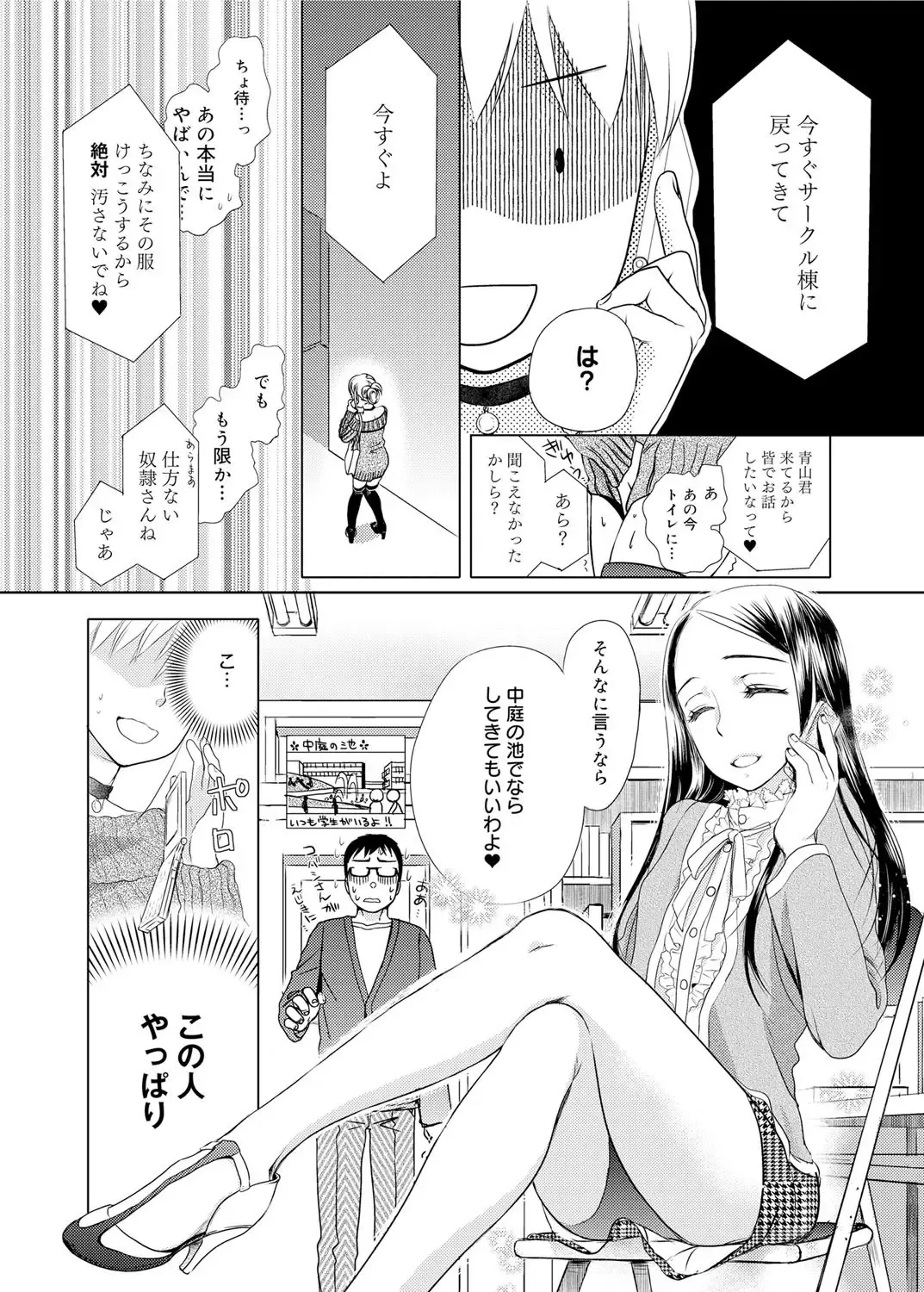 Canopri Comic 2012-02 Vol.16 Fhentai - Page 95