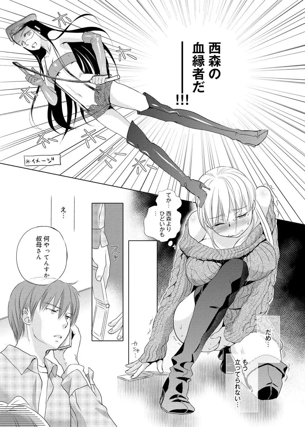 Canopri Comic 2012-02 Vol.16 Fhentai - Page 96