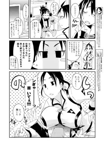 Canopri Comic 2012-02 Vol.16 Fhentai - Page 111