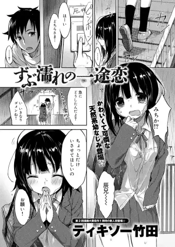 Canopri Comic 2012-02 Vol.16 Fhentai - Page 116