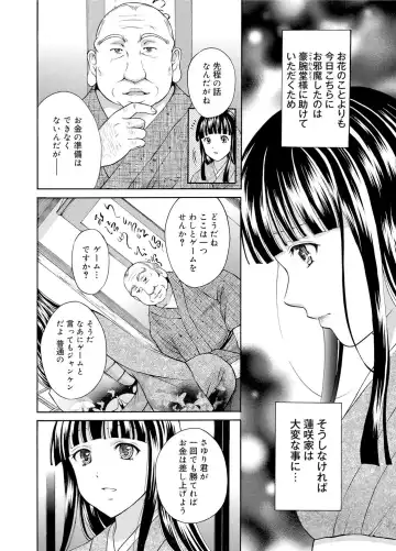 Canopri Comic 2012-02 Vol.16 Fhentai - Page 191