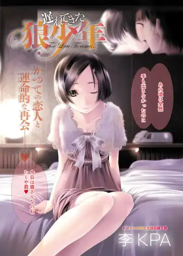 Canopri Comic 2012-02 Vol.16 Fhentai - Page 2
