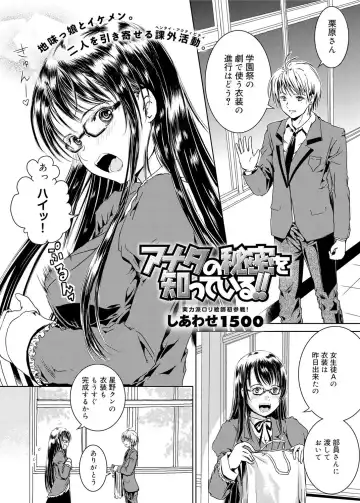 Canopri Comic 2012-02 Vol.16 Fhentai - Page 208