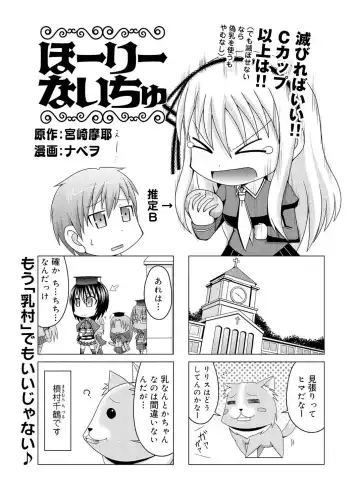 Canopri Comic 2012-02 Vol.16 Fhentai - Page 244