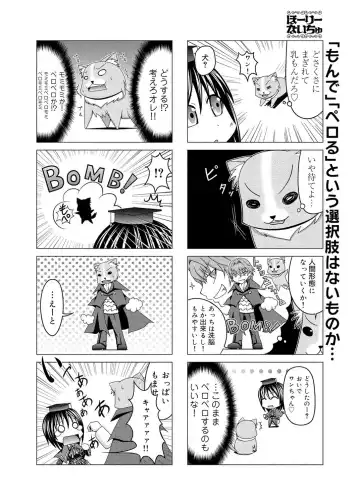 Canopri Comic 2012-02 Vol.16 Fhentai - Page 245