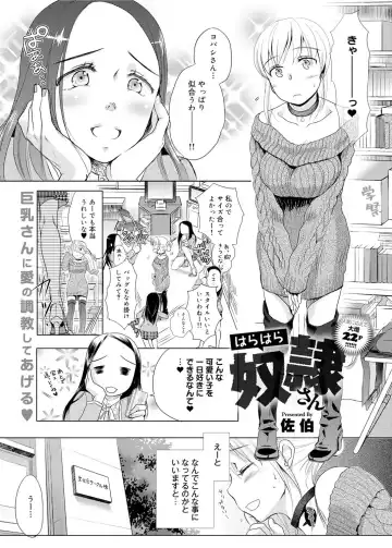 Canopri Comic 2012-02 Vol.16 Fhentai - Page 86