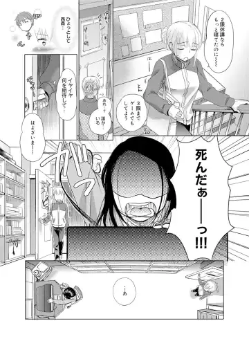 Canopri Comic 2012-02 Vol.16 Fhentai - Page 87