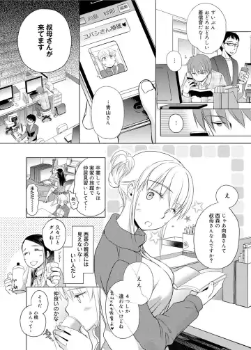Canopri Comic 2012-02 Vol.16 Fhentai - Page 89