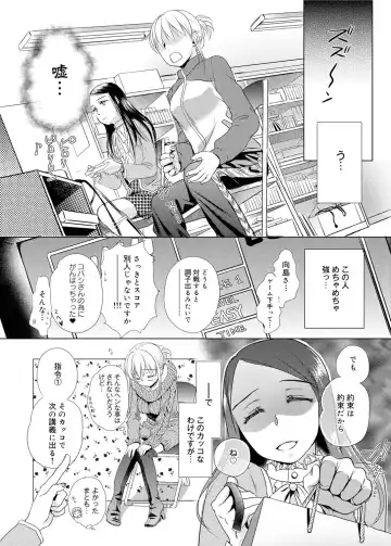 Canopri Comic 2012-02 Vol.16 Fhentai - Page 91
