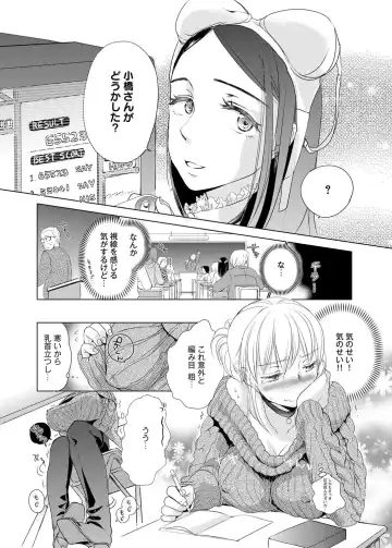 Canopri Comic 2012-02 Vol.16 Fhentai - Page 93
