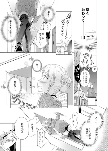 Canopri Comic 2012-02 Vol.16 Fhentai - Page 94