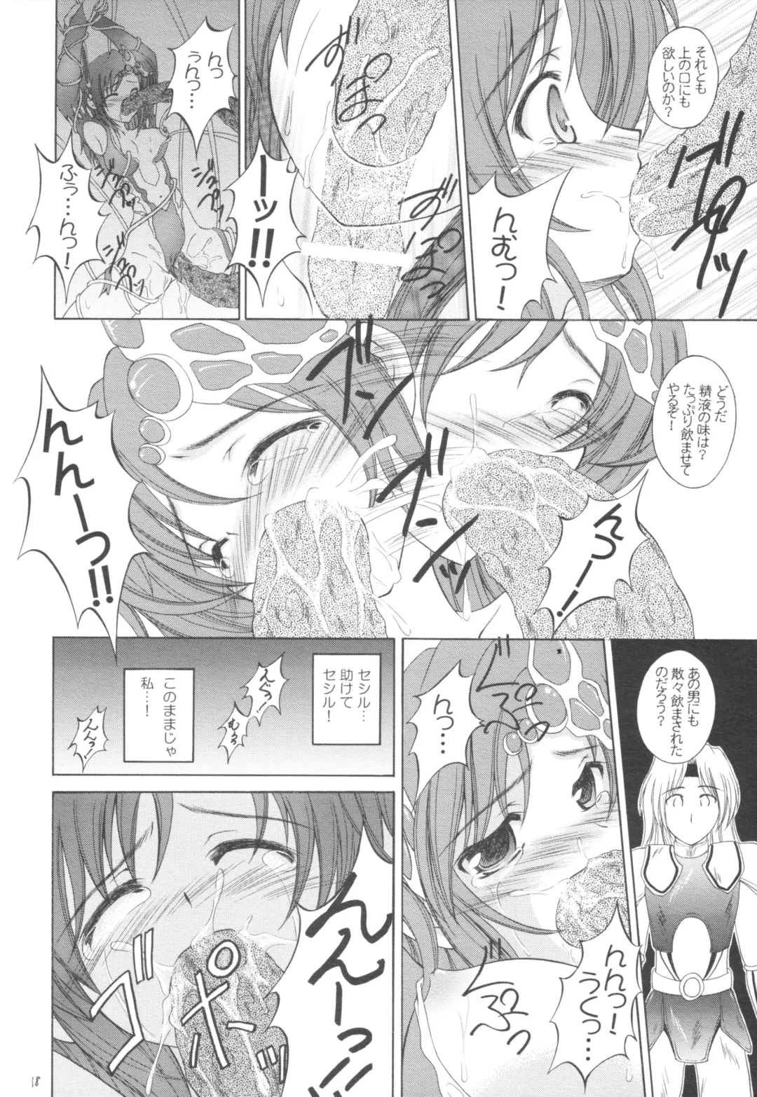 [Makoushi - Taireru] Nightmare Fhentai - Page 18