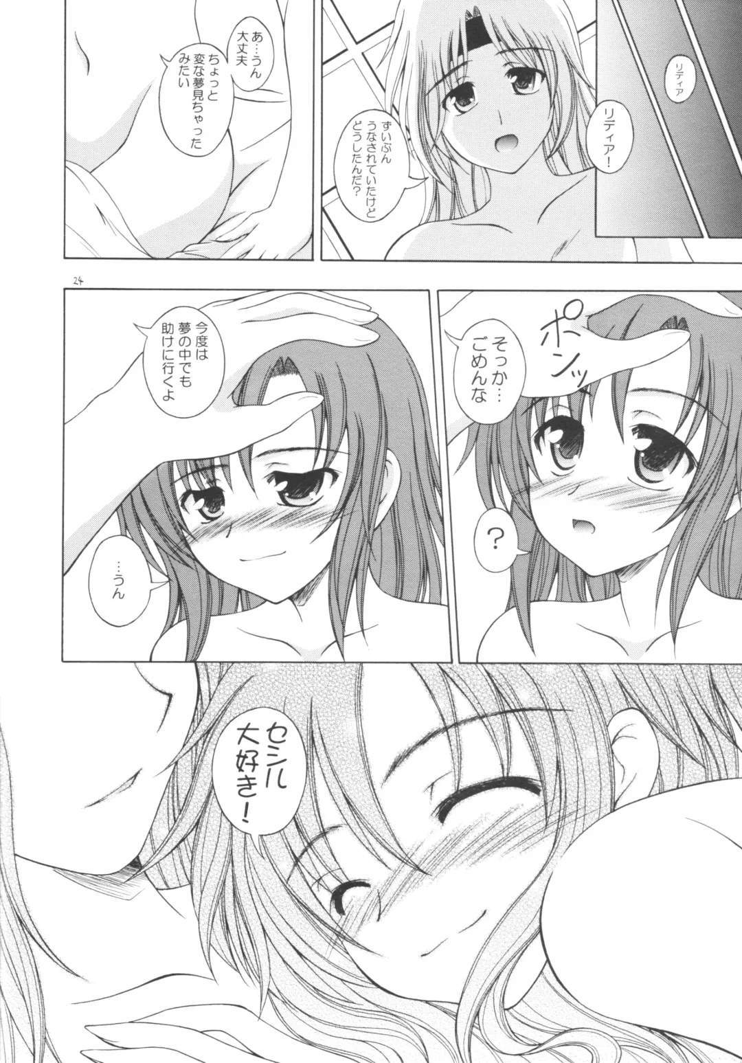 [Makoushi - Taireru] Nightmare Fhentai - Page 24