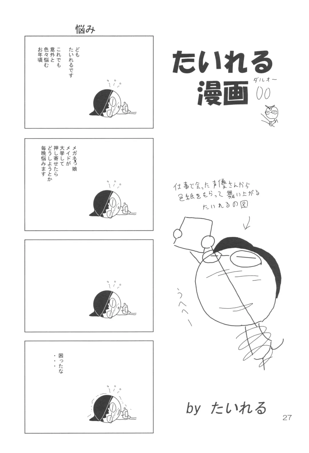 [Makoushi - Taireru] Nightmare Fhentai - Page 27