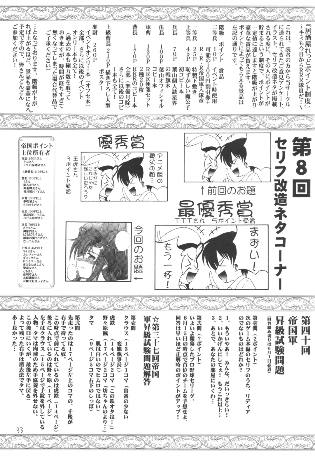 [Makoushi - Taireru] Nightmare Fhentai - Page 33