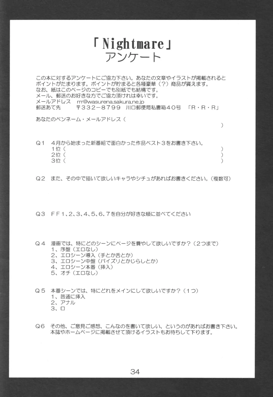 [Makoushi - Taireru] Nightmare Fhentai - Page 34