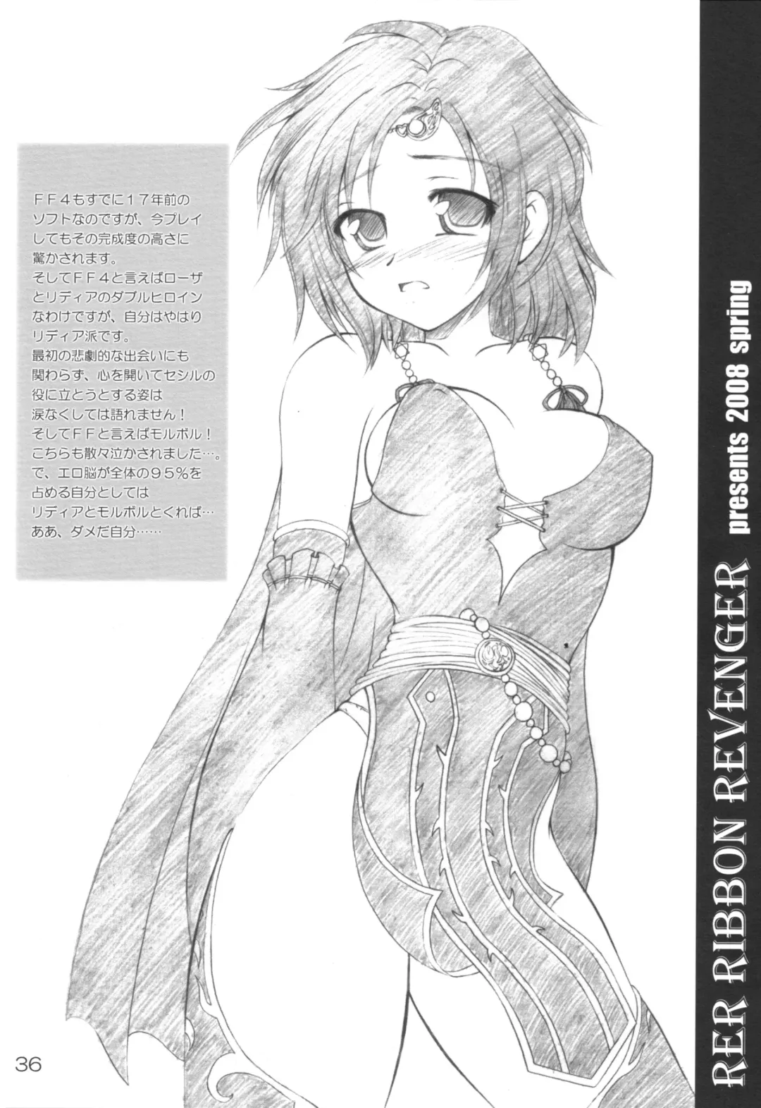 [Makoushi - Taireru] Nightmare Fhentai - Page 36