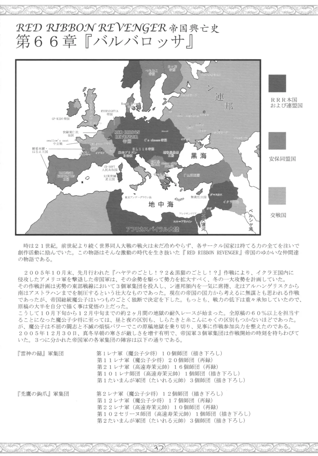 [Makoushi - Taireru] Nightmare Fhentai - Page 37