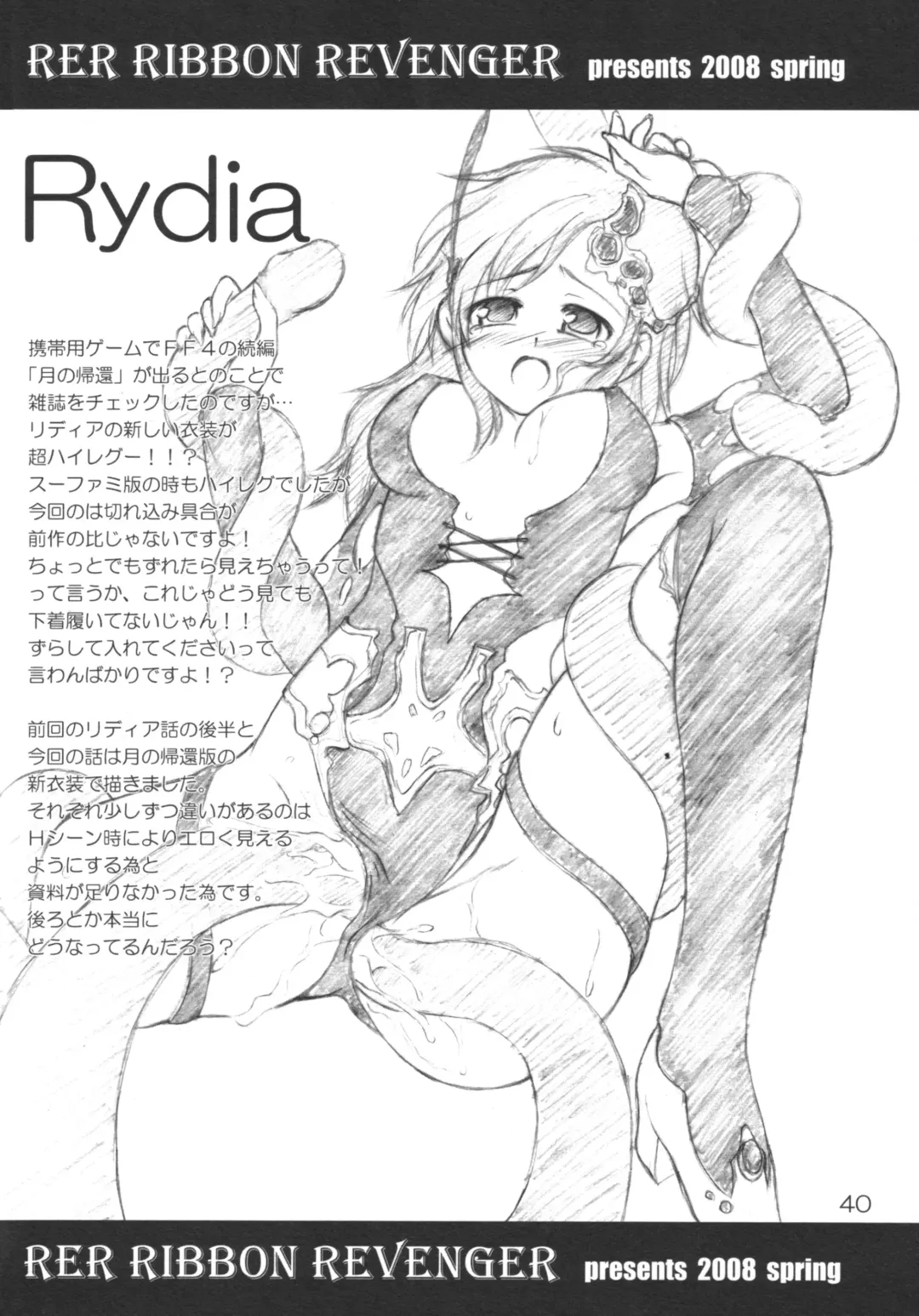 [Makoushi - Taireru] Nightmare Fhentai - Page 40