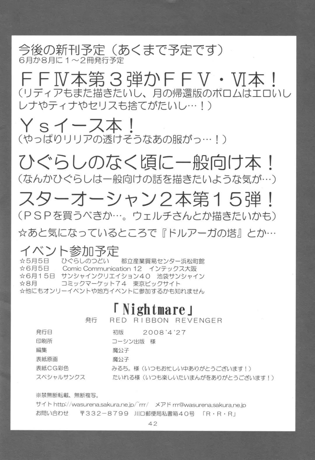 [Makoushi - Taireru] Nightmare Fhentai - Page 42