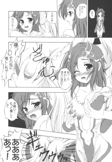 [Makoushi - Taireru] Nightmare Fhentai - Page 10