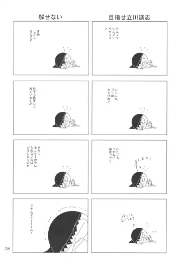 [Makoushi - Taireru] Nightmare Fhentai - Page 28