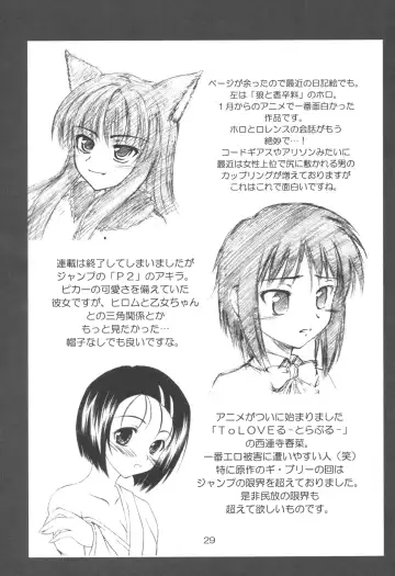 [Makoushi - Taireru] Nightmare Fhentai - Page 29