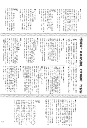 [Makoushi - Taireru] Nightmare Fhentai - Page 32