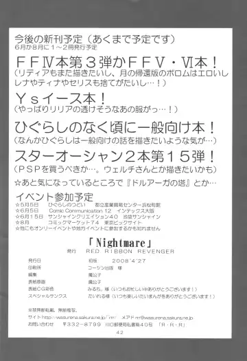 [Makoushi - Taireru] Nightmare Fhentai - Page 42