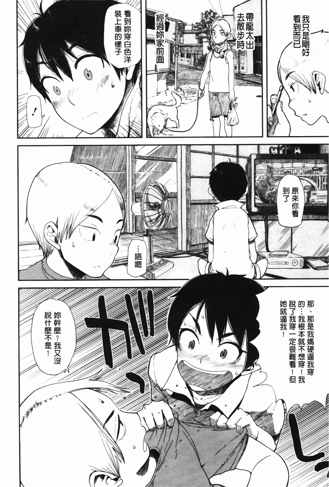 [Oomori Harusame] Kanako to Oji-san | 佳奈子與變態叔叔 Fhentai - Page 100