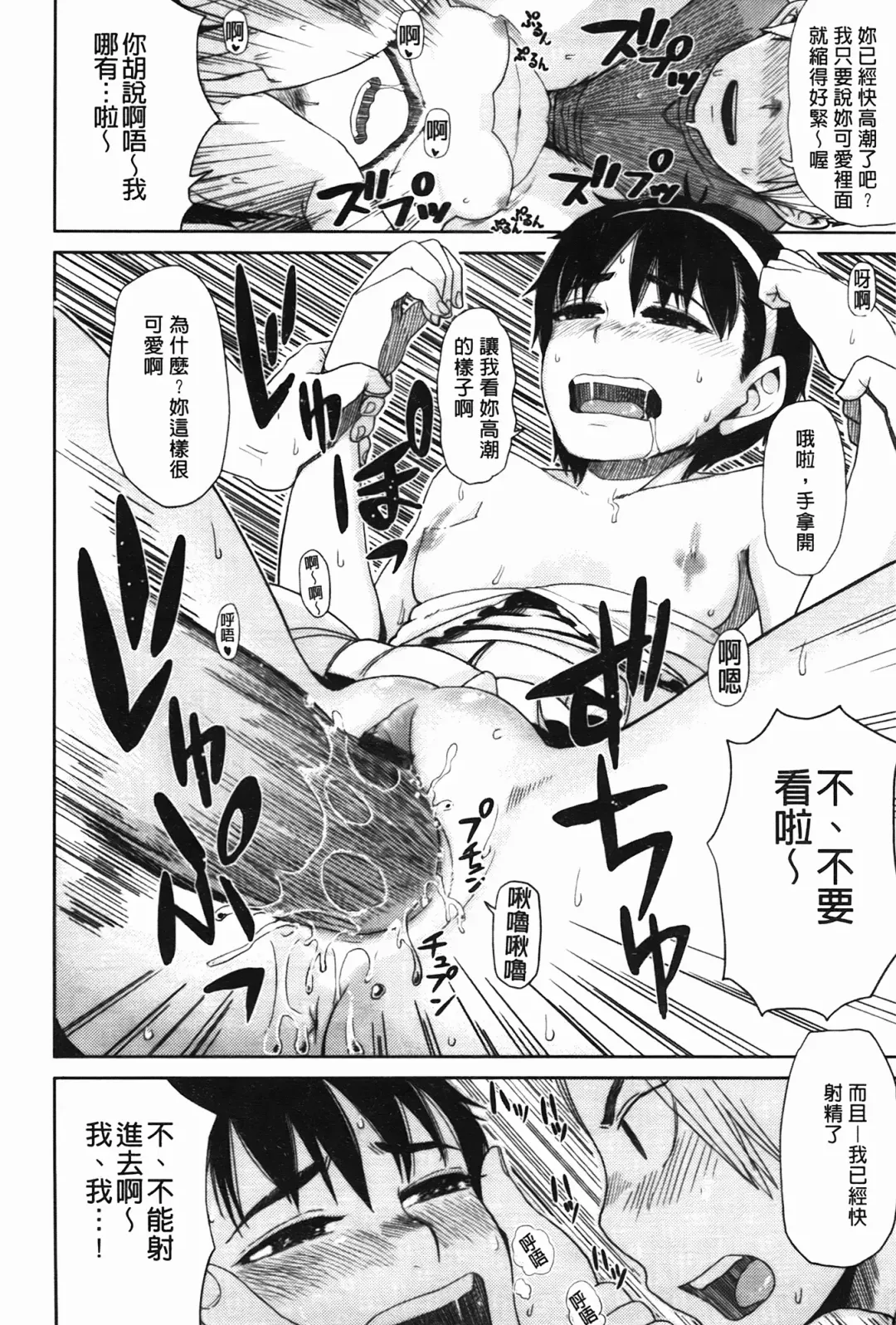 [Oomori Harusame] Kanako to Oji-san | 佳奈子與變態叔叔 Fhentai - Page 114