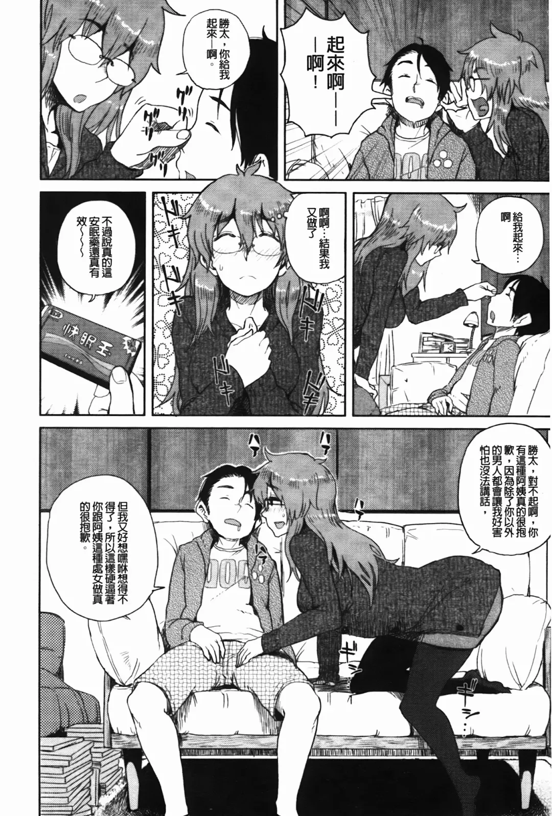 [Oomori Harusame] Kanako to Oji-san | 佳奈子與變態叔叔 Fhentai - Page 140